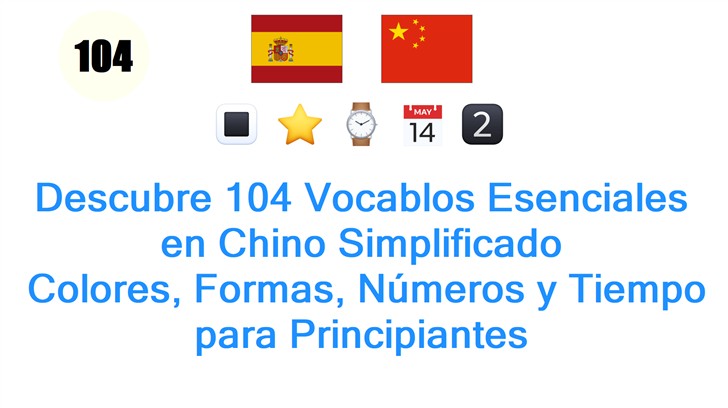Descubre 104 Vocablos Esenciales en Chino Simplificado: Colores, Formas, Números y Tiempo para Principiantes